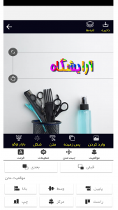 اسکرین شات برنامه لوگو ساز فوق حرفه ای 4