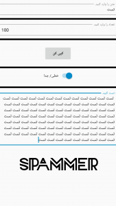 اسکرین شات برنامه اسپمر زن 3