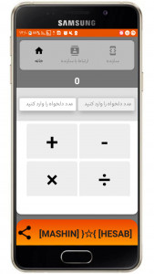 اسکرین شات برنامه ☆ ماشین حساب ☆ 1