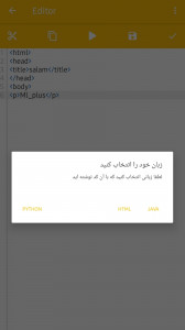 اسکرین شات برنامه ویرایشگر کد HTML,JAVA,PYTHON,Css 4