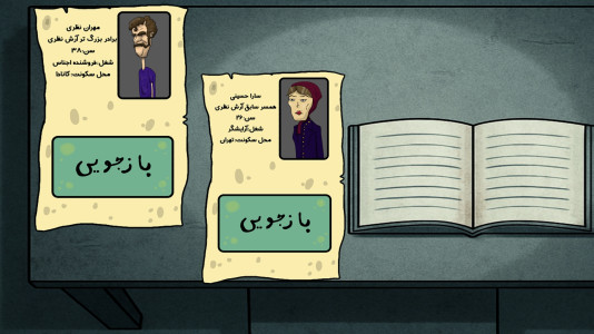 اسکرین شات 4 بازی نقاب داران