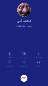 اسکرین شات 3 برنامه ممد قلی (غیررسمی)