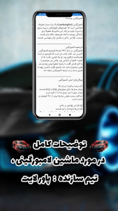 اسکرین شات 3 برنامه ‏‏والپیپر لامبورگینی