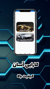 اسکرین شات 1 برنامه ‏‏والپیپر لامبورگینی