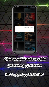 اسکرین شات 2 برنامه ‏‏والپیپر لامبورگینی