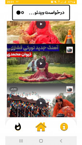 اسکرین شات برنامه قشقایی | Qashqai 3