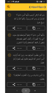 اسکرین شات برنامه قرآن کریم آفلاین 4