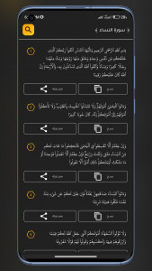 اسکرین شات برنامه قران کریم 4