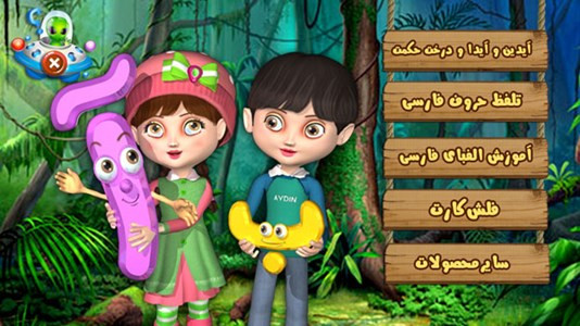 اسکرین شات برنامه آموزش هوشمندانه فارسی 5