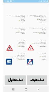 اسکرین شات 4 برنامه ‏‏آیین نامه 1404 (اصل سوالات)