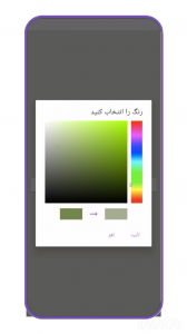 اسکرین شات 7 برنامه ‏‏‏آموزش هایرایز