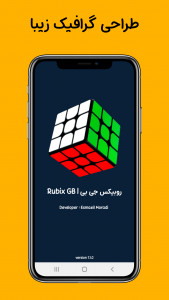 اسکرین شات بازی روبیکس جی بی | Rubix GB 3D 1