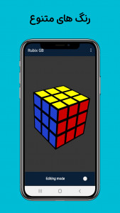 اسکرین شات بازی روبیکس جی بی | Rubix GB 3D 2