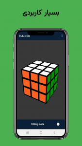 اسکرین شات بازی روبیکس جی بی | Rubix GB 3D 5