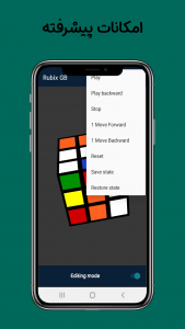 اسکرین شات بازی روبیکس جی بی | Rubix GB 3D 4