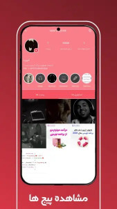 اسکرین شات 2 برنامه روبیکا روبینو دانلودر