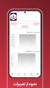 اسکرین شات 3 برنامه روبیکا روبینو دانلودر