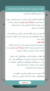 اسکرین شات برنامه سونوگرافی نسیم 3