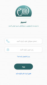 اسکرین شات برنامه سونوگرافی نسیم 1