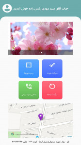 اسکرین شات برنامه سونوگرافی نسیم 2