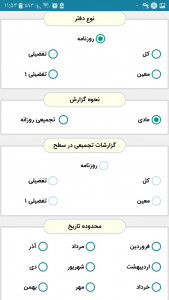 اسکرین شات برنامه حسابداری سدید سافت 13