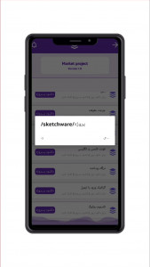 اسکرین شات برنامه بازار پروژه(اسکچور) 2
