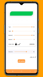 اسکرین شات 6 برنامه اسکچور ویکا