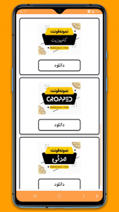 اسکرین شات 5 برنامه اسکچور ویکا