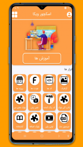 اسکرین شات 1 برنامه اسکچور ویکا