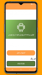اسکرین شات 7 برنامه اسکچور ویکا
