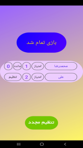 اسکرین شات بازی بازی دونفره سرعت 6