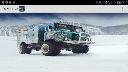 اسکرین شات برنامه تصویر زمینه کامیون 1