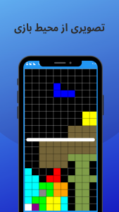 اسکرین شات بازی تتریس گیم یا Tetris 1