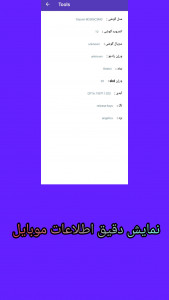 اسکرین شات برنامه اپ تولس 2