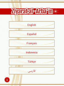 اسکرین شات برنامه زیارت اربعین  چند زبانه ( قلم هوشمند ) 2