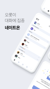 اسکرین شات 1 برنامه NateOn UC