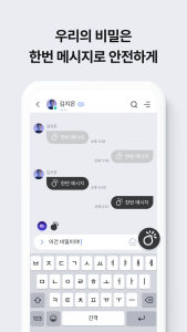 اسکرین شات 4 برنامه NateOn UC