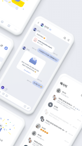 اسکرین شات 2 برنامه NateOn UC