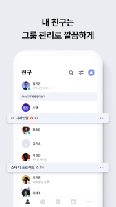 اسکرین شات 3 برنامه NateOn UC