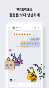 اسکرین شات 5 برنامه NateOn UC