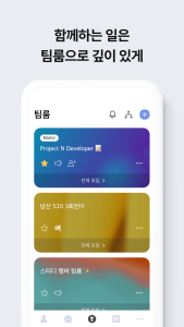 اسکرین شات 7 برنامه NateOn UC