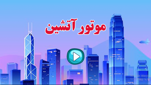 اسکرین شات بازی موتور سواری 1