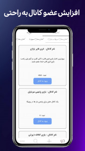 اسکرین شات برنامه آموزش افزایش عضو و فالوور روبیکا 3