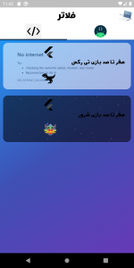 اسکرین شات برنامه آموزش ساخت بازی + ( سورس ) 9