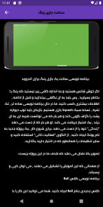 اسکرین شات برنامه آموزش ساخت بازی + ( سورس ) 3