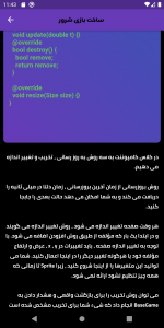 اسکرین شات برنامه آموزش ساخت بازی + ( سورس ) 11