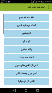 اسکرین شات برنامه عروسک دوست داشتنی 2