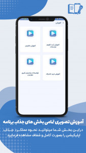 اسکرین شات 7 برنامه ‏دفترچه یادداشت مداحان و واعظان