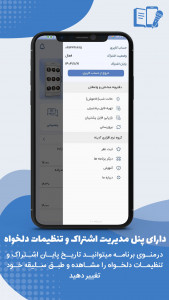 اسکرین شات 6 برنامه ‏دفترچه یادداشت مداحان و واعظان