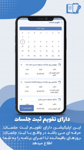 اسکرین شات 2 برنامه ‏دفترچه یادداشت مداحان و واعظان